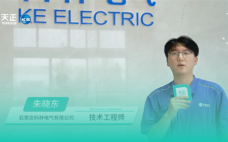 爱游戏×科林电气